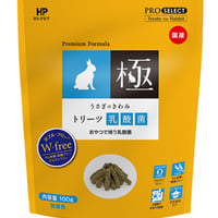 ハイペット　うさぎのきわみ トリーツ乳酸菌