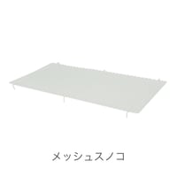 サンコー   ライトキャリー の下網