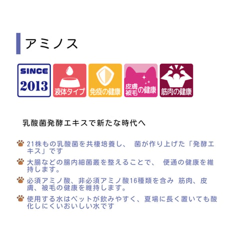 アミノス　30ml