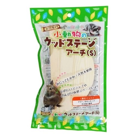 ＜在庫限りで終売＞NPF  ウッドステージ＜アーチ（S）＞