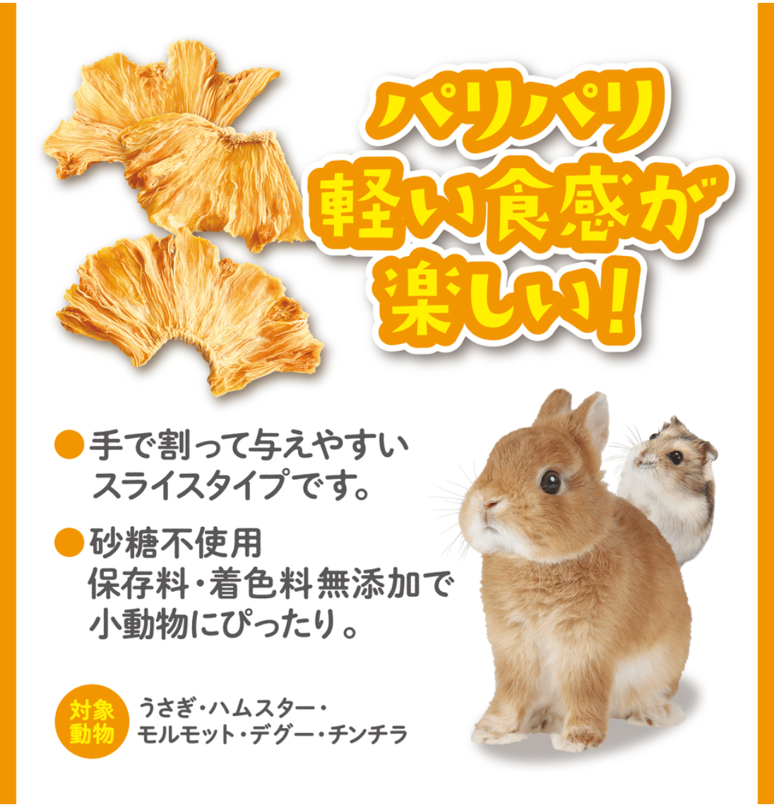 チラマ2026】＜限定取扱＆限定価格＞GEX パリパリパイン 20g | Royal