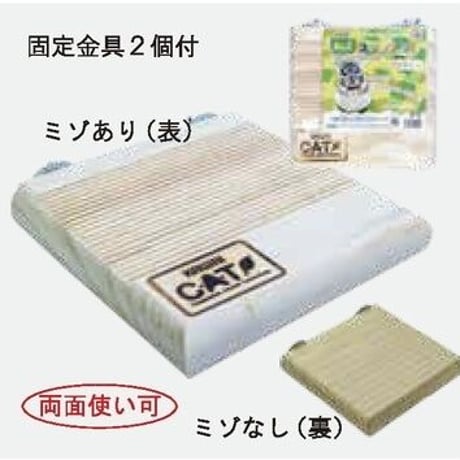 カワイ　スクエアステップ（ギザギザタイプ）