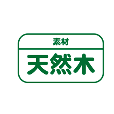 《アウトレット/展示品/汚れなどあり》サンコー　ウッディ（２個入り）