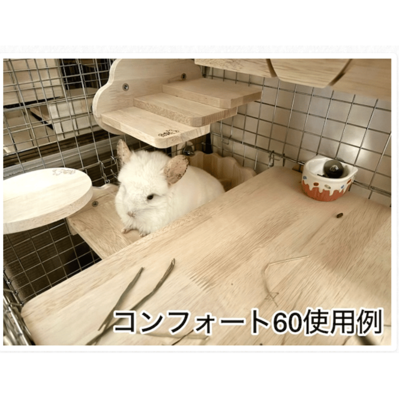 Chilla Stage》＜コンフォート60用＞広々フロアー♪ | Royal Chinch