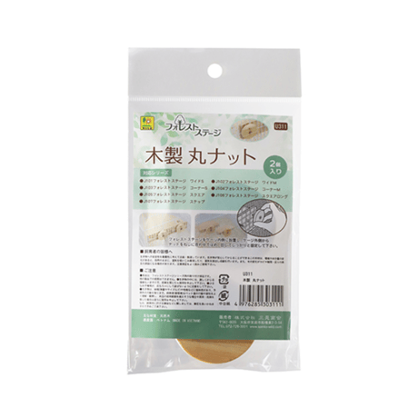 木製ナット＜丸＞