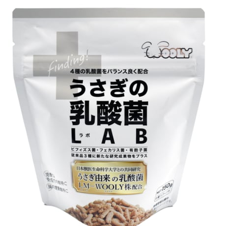 うさぎの乳酸菌 LAB 150g