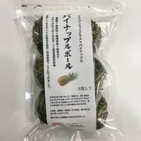 国産イタリアングラス×パイナップルボール＜6個入り＞