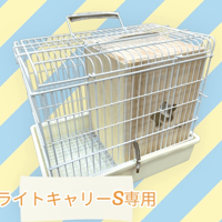 《Chilla Stage》ライトキャリー(S)専用☆2ルーム☆