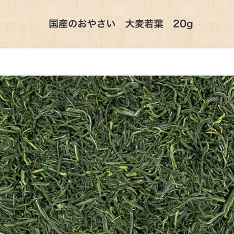 【新商品お試し価格】NPF　国産のおやさい＜ふりかけタイプ＞