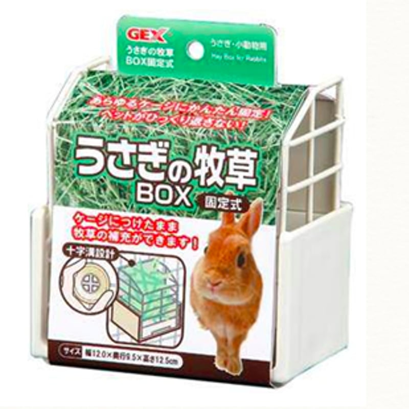 GEX うさぎの牧草BOX(白・四角) | Royal Chinchilla Onlin GEX うさぎの牧草BOX(白・四角) | Royal Chinchilla Onlin