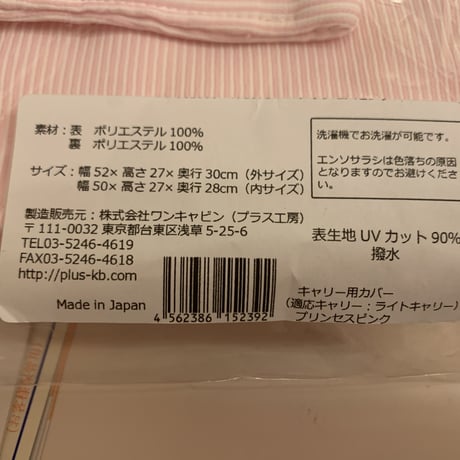 MHライトキャリー用カバー（リバーシブルタイプ）○