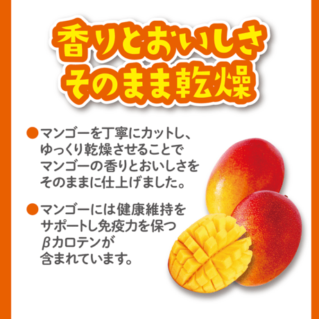 【チラマ2026】＜限定取扱＆限定価格＞GEX うまうまマンゴー 20g