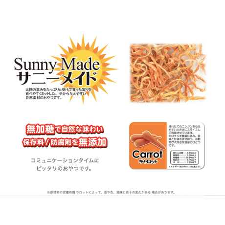 サニーメイド　細切りキャロット