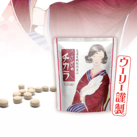 うさぎのチカラ (12錠入り×6包)、高原の朝採り牧草　4種みっくす１袋 高濃度機能性食品 】《お試し用12錠》うさぎのチカラ | Royal
