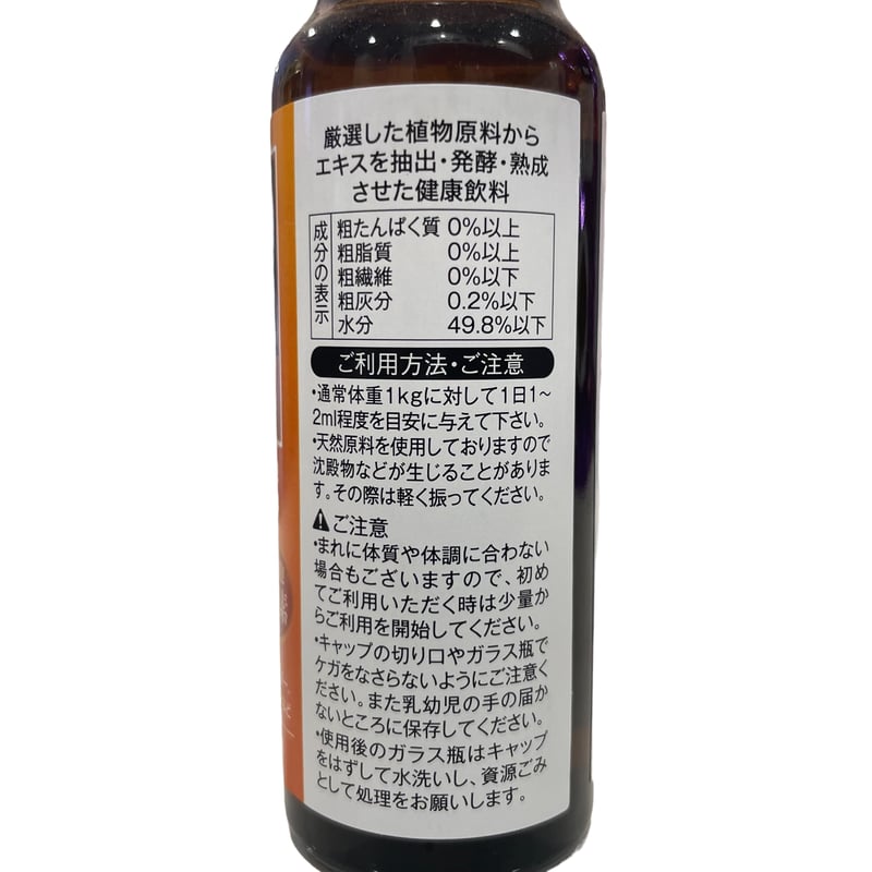 パッケージ＆商品名リニューアル】ペットDE 酵素ドリンク 50ml→ヘルス