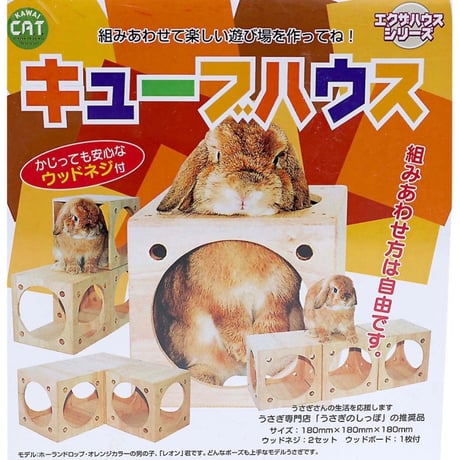【12th Anniv.】＜アウトレット＞カワイ  キューブハウス
