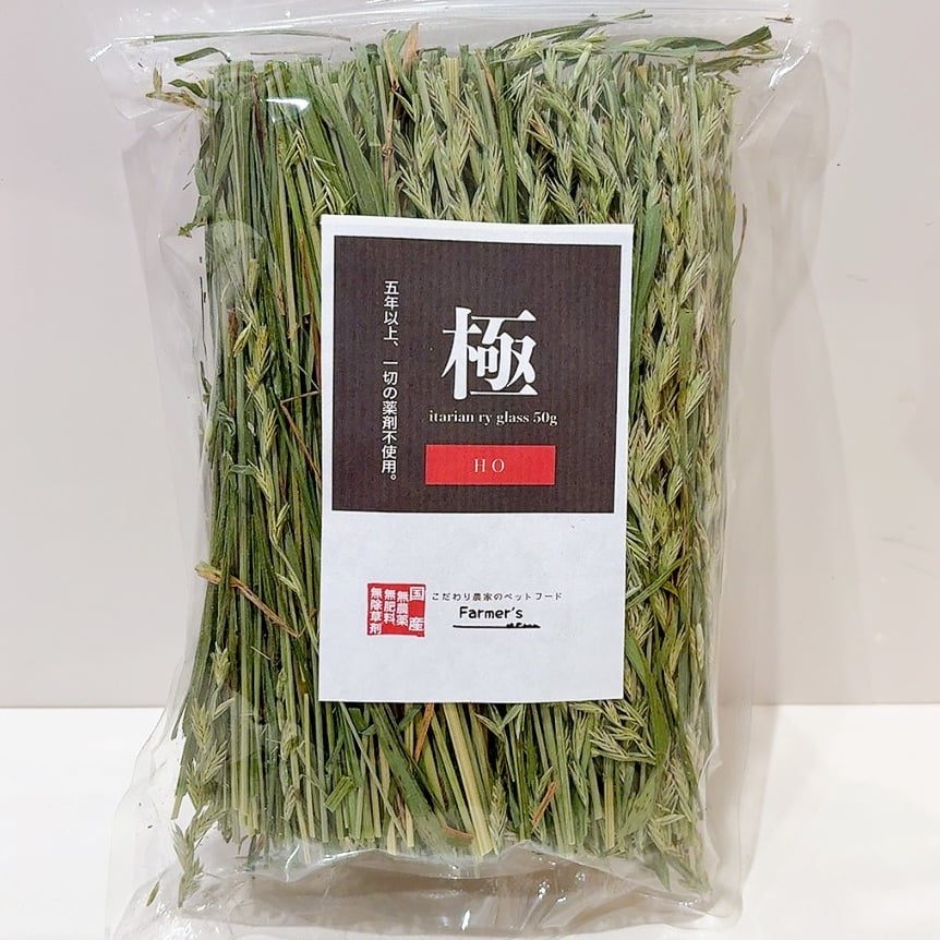 Leaf やみつきイタリアンライグラス　100グラム×9袋 ヨドバシ.com - リーフ Leaf 国産 やみつきイタリアンライグラス 100g