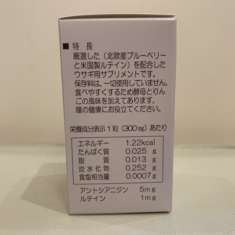 【目のサプリ】ブルーベリー&ルテイン   60錠