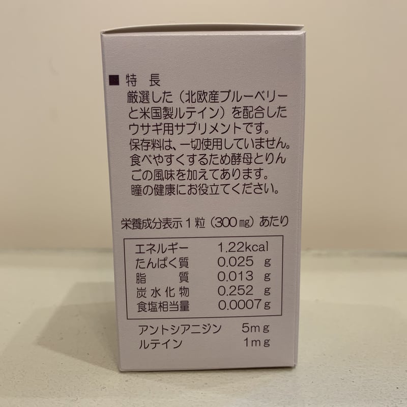 目のサプリ】ブルーベリー&ルテイン 60錠 | Royal Chinchilla Onl