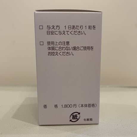 【目のサプリ】ブルーベリー&ルテイン   60錠