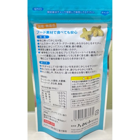 ハイペット　かじるオモチャ　カジリカＸ（食べられるおもちゃ）