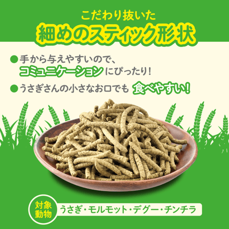 GEX さくさくチモシー りんご味 200g