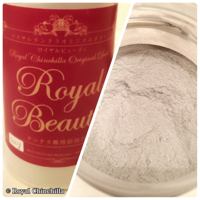 【新品未開封2+1袋セット】ロイヤルビューティー チンチラ専用砂 新品未開封2+1袋セット】ロイヤルビューティー チンチラ専用砂 【公式