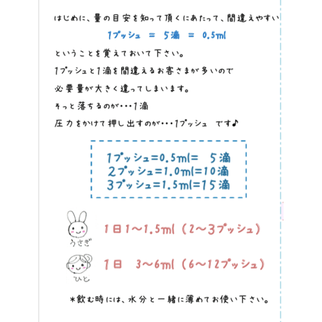 【ケイ素液体サプリメント】SK（シリーケイ）100g