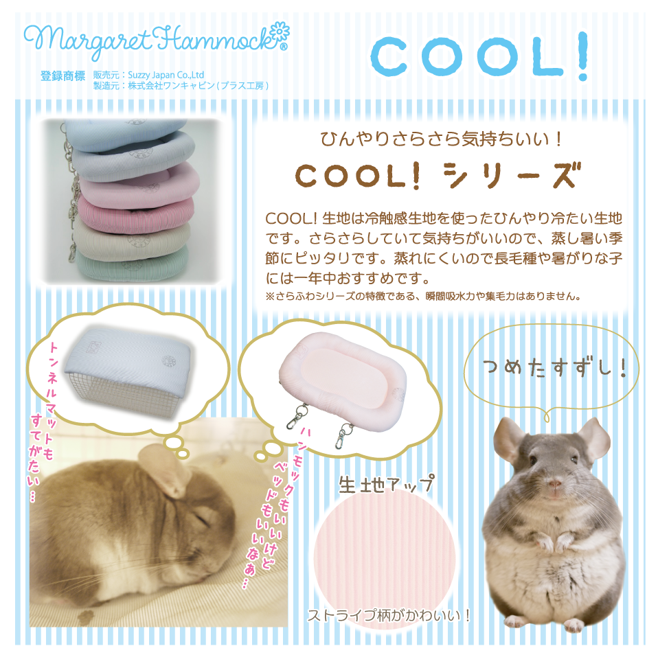 MHキャリー用トートバッグ○ | Royal Chinchilla Online Shop MHキャリー用トートバッグ○ | Royal Chinchilla Online Shop