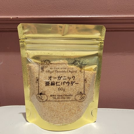 【数量限定】オーガニック　亜麻仁 フレーク・パウダー 60g
