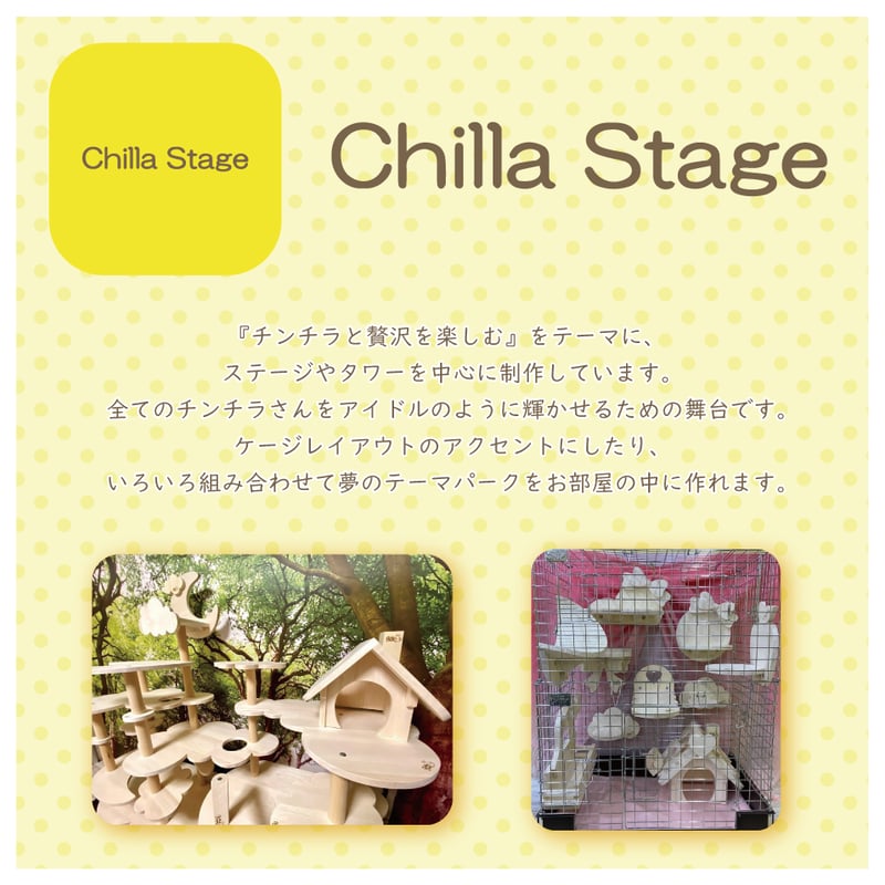 リニューアル/サイズアップ】《RC》✖️《Chilla Stage》『*NEW* 月の