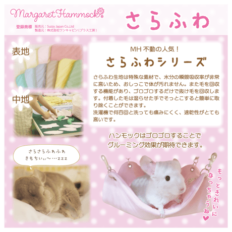 【WISTEIRA 4th Anniversary】《在庫限り》コンフォート60用ケージエプロン（バック/3面）