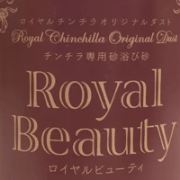 【12th Anniv.】RCオリジナルチンチラの砂浴び砂「Royal Beauty 」（ロイヤルビューティ）1kgパック