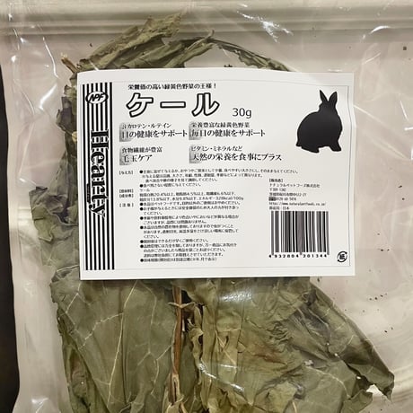 【12th Anniv.】＜数量限定＞NPF ケールの葉 30g（6個以上おまとめで50%オフ）