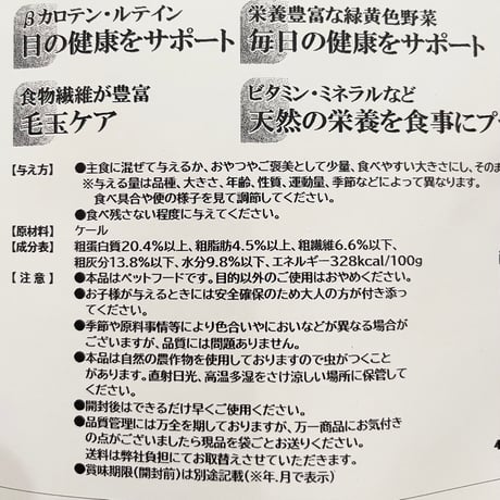 【12th Anniv.】＜数量限定＞NPF ケールの葉 30g（6個以上おまとめで50%オフ）