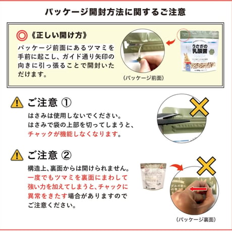 うさぎの乳酸菌 LAB 150g