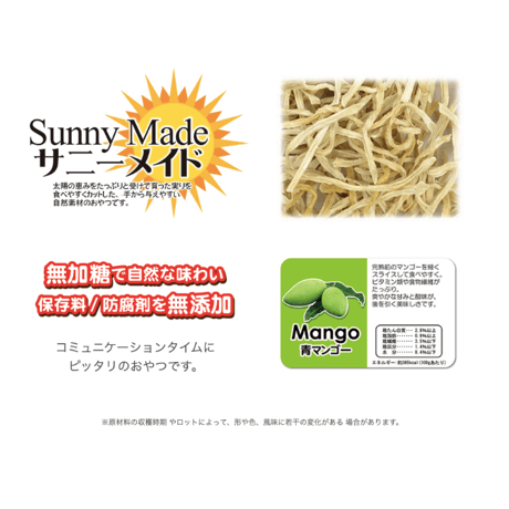 サニーメイド　青マンゴー  20g
