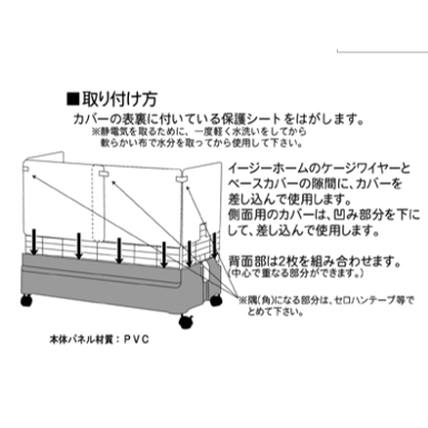 砂・寒さ対策】＜イージーホーム80用＞クリアー3面カバー✳︎ | Royal