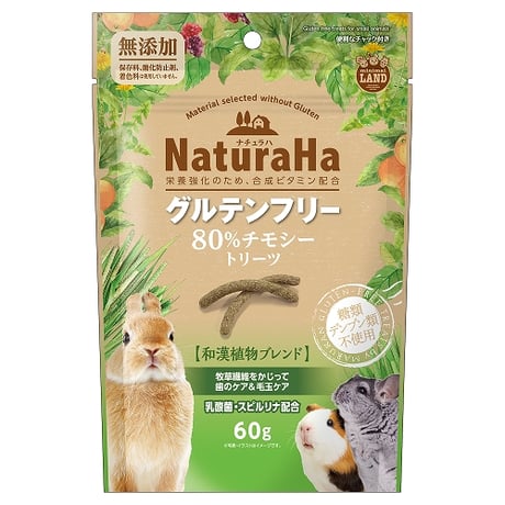 【取り扱い終了】ナチュラハ　グルテンフリー　80%チモシートリーツ
