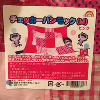 デ・カレン大好き チェッカーハンモック（M）○