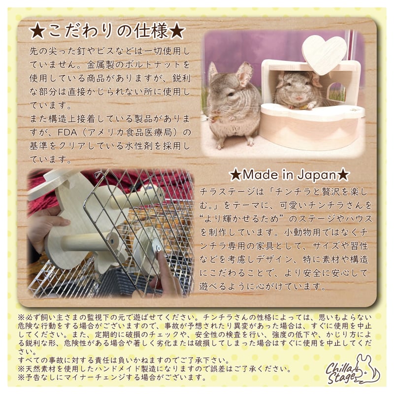 チンチラハウスのおすすめ人気商品一覧 通販 - Yahoo!ショッピング