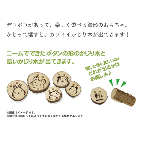 サンコー   ヘイヘイトイ　ベルボムＭ