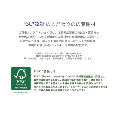 サンコー　広葉樹ノンダストシェイブ＜７Ｌ＞