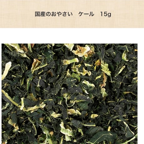 【新商品お試し価格】NPF　国産のおやさい＜ふりかけタイプ＞