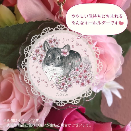 《Chinchilla souri*》グレイスを感じるアクリルキーホルダー