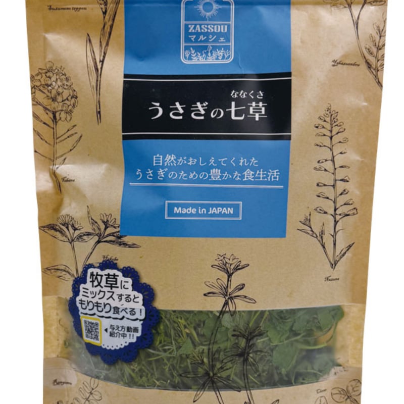 ZASSOU マルシェ〉「うさぎの七草」 | Royal Chinchilla Online