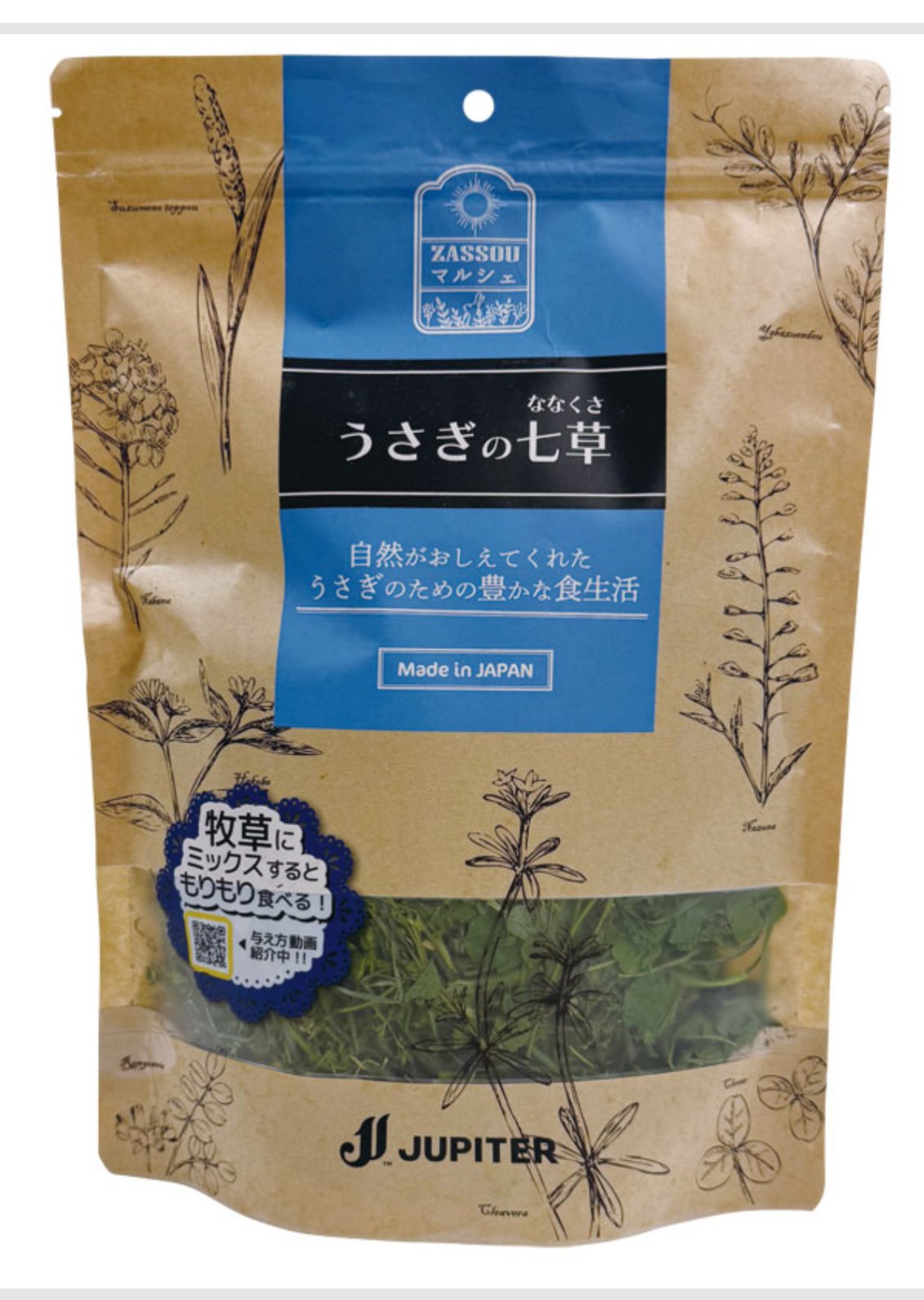 ZASSOU マルシェ〉「うさぎの七草」 | Royal Chinchilla Online