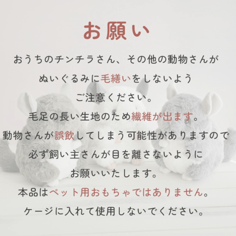 《Mark Crown》マルククラウン チンチラぬいぐるみ