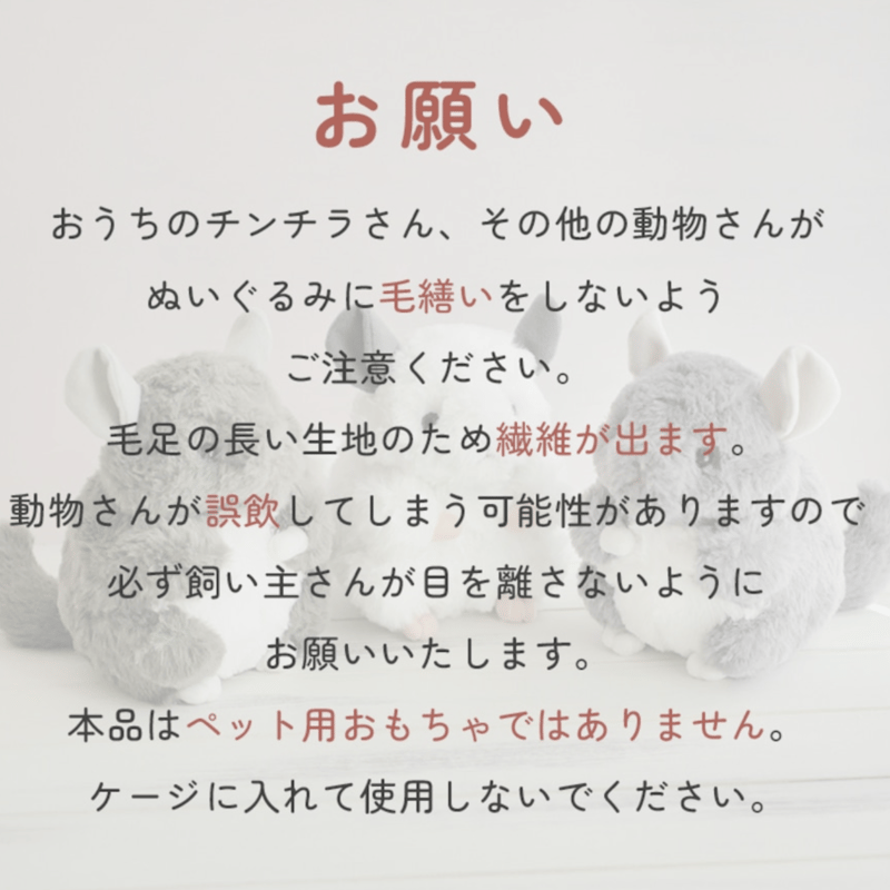 Mark Crown》マルククラウン チンチラぬいぐるみ | Royal Mark Crown》マルククラウン チンチラぬいぐるみ | Royal