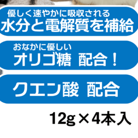 サンコー　スムースチャージ　水分補給アクアジュレ